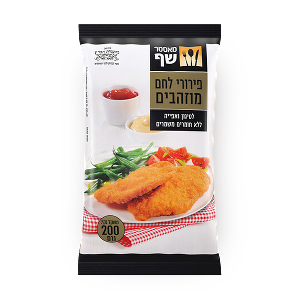 מאסטר שף פירורי לחם מוזהבים