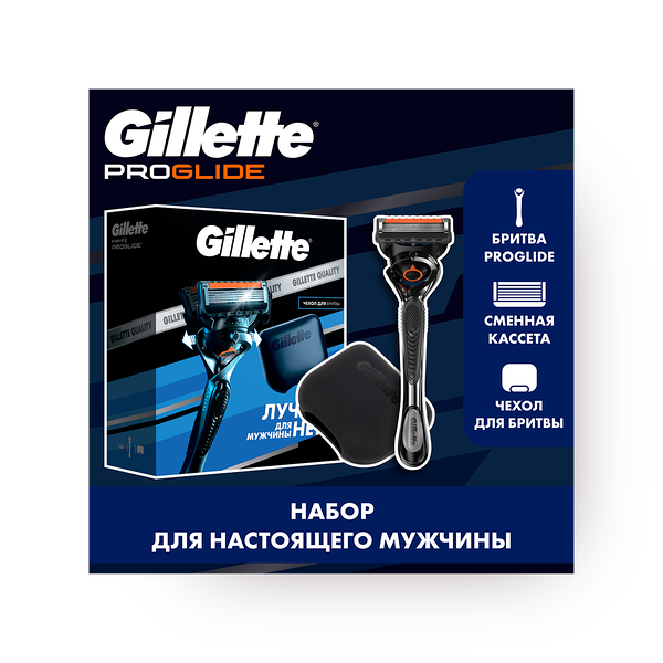 Набор подарочный Gillette с бритвой Proglide и чехлом для хранения бритвы