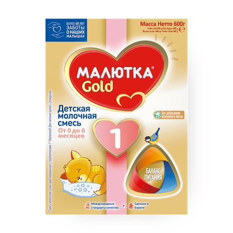 Смесь молочная детская Nutrilon Малютка Gold 1 от 0 до 6 месяцев
