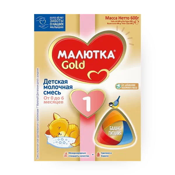 Смесь молочная детская Nutrilon Малютка Gold 1 от 0 до 6 месяцев