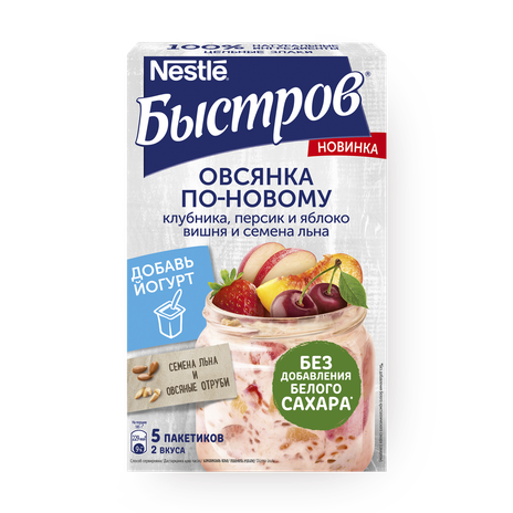 Каша овсяная без варки Овсянка по-новому «Быстров» ассорти (клубника, персик и яблоко и вишня с семенами чиа) порционная 5 шт.