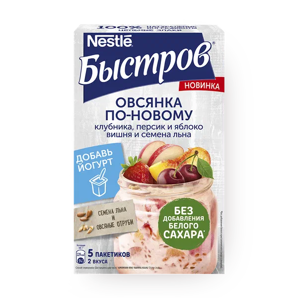 Каша овсяная без варки Овсянка по-новому «Быстров» ассорти (клубника, персик и яблоко и вишня с семенами чиа) порционная 5 шт.