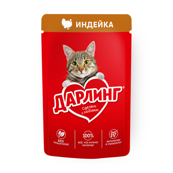 Влажный корм для кошек «Дарлинг» индейка