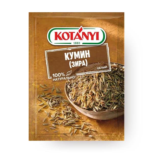 Кумин (Зира) целый Kotanyi