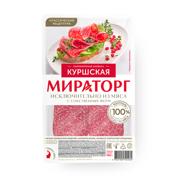 Колбаса Куршская «Мираторг» сырокопчёная нарезка