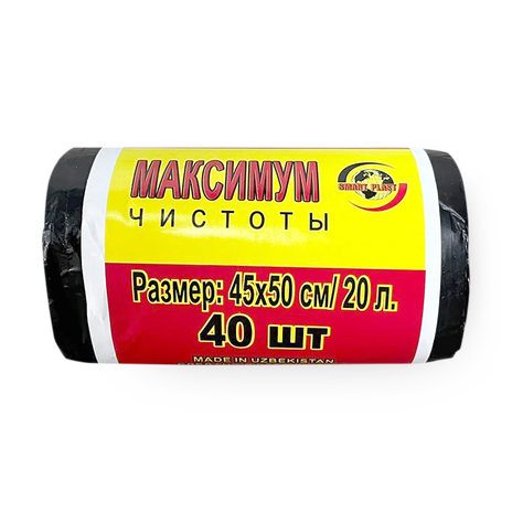 Мешки для мусора MirCosmetics Maximum чёрные, 20л