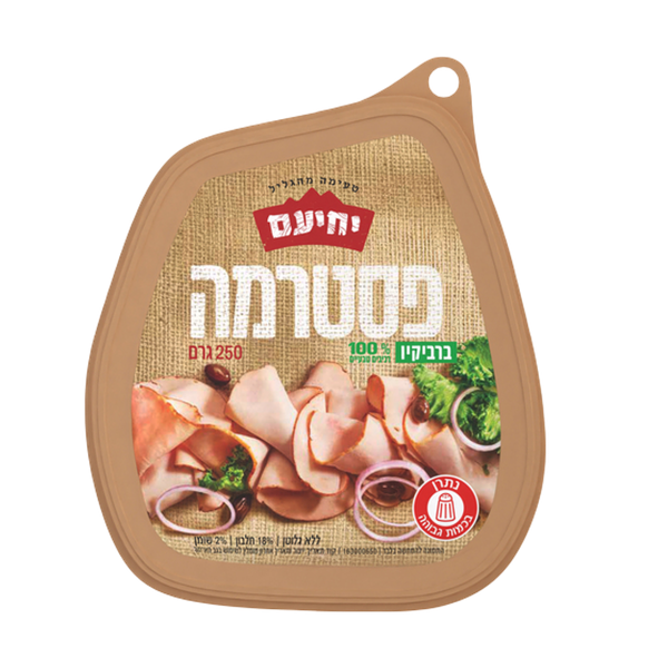 Barbeque pastrami Yehiam