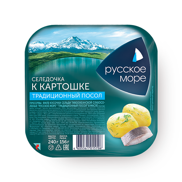 Сельдь тихоокеанская филе-кусочки К картошке традиционный посол «Русское море» в масле