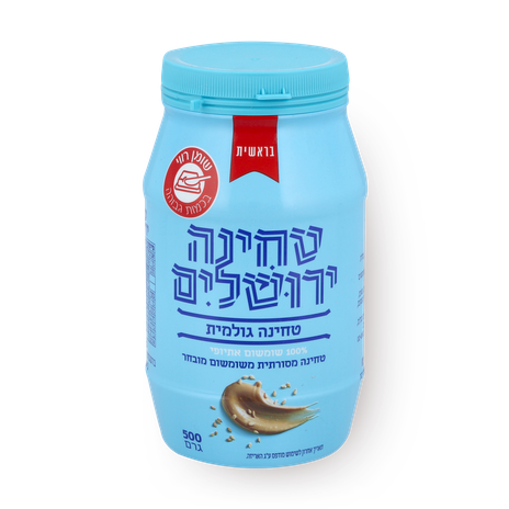 טחינה ירושלים