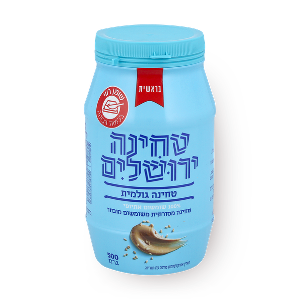 טחינה ירושלים