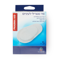 PHARMA AID Sterile eye pad 5 pcs