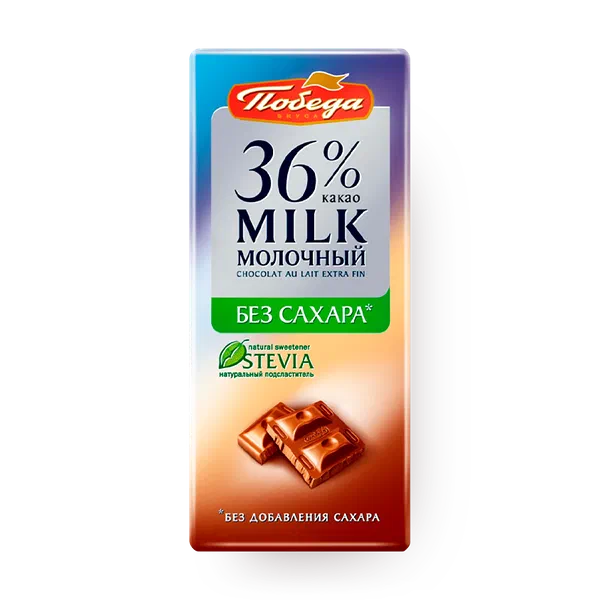 Шоколад молочный 36% какао «Победа вкуса» без сахара