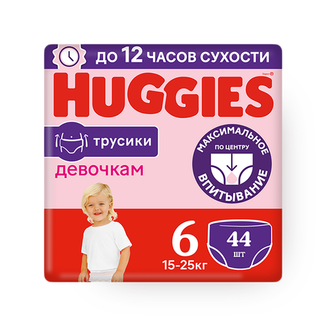 Подгузники-трусики Huggies для девочек 6 размер 15-25 кг