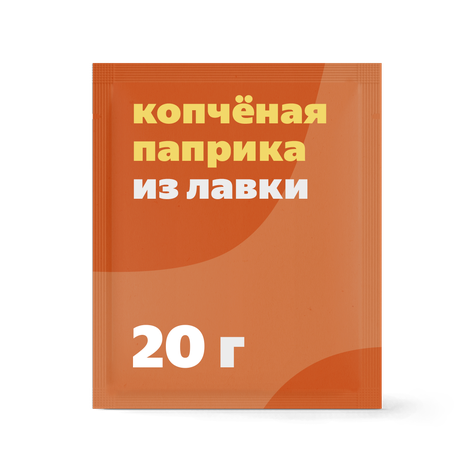 Паприка копчёная «Из Лавки»