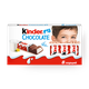 Шоколад Kinder Chocolate с молочной начинкой