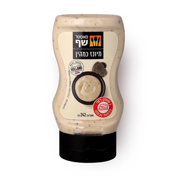 מאסטר שף מיונז כמהין