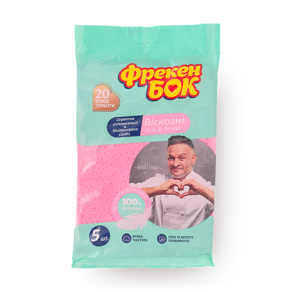 Салфетки для уборки вискозные «Фрекен Бок» Soft and Power перфорированные