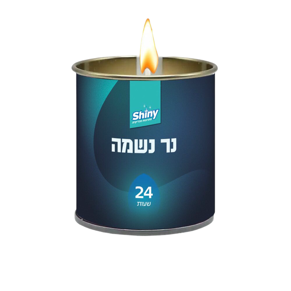 נר נשמה 24 שעות בפחית שייני