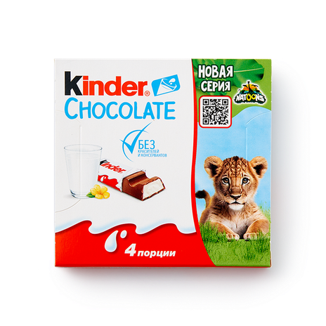 Шоколад Kinder Chocolate с молочной начинкой