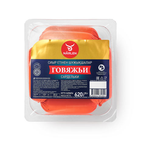 Сардельки говяжьи Нәрлен