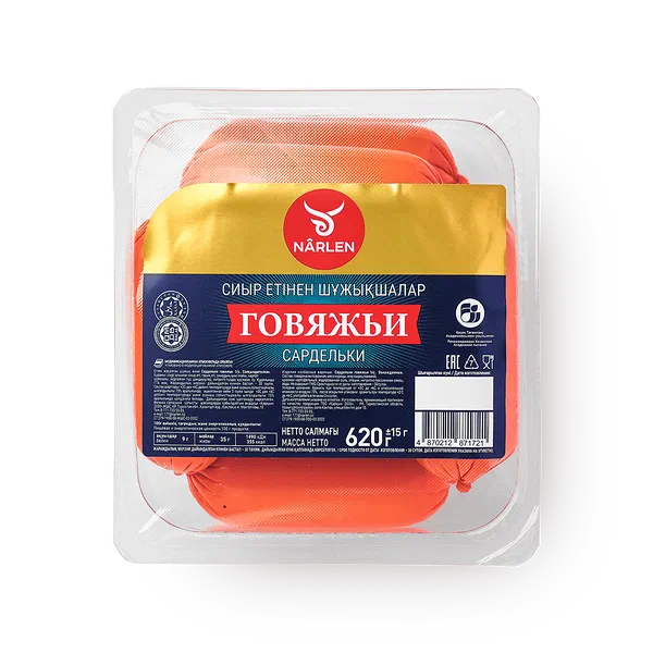 Сардельки говяжьи Narlen
