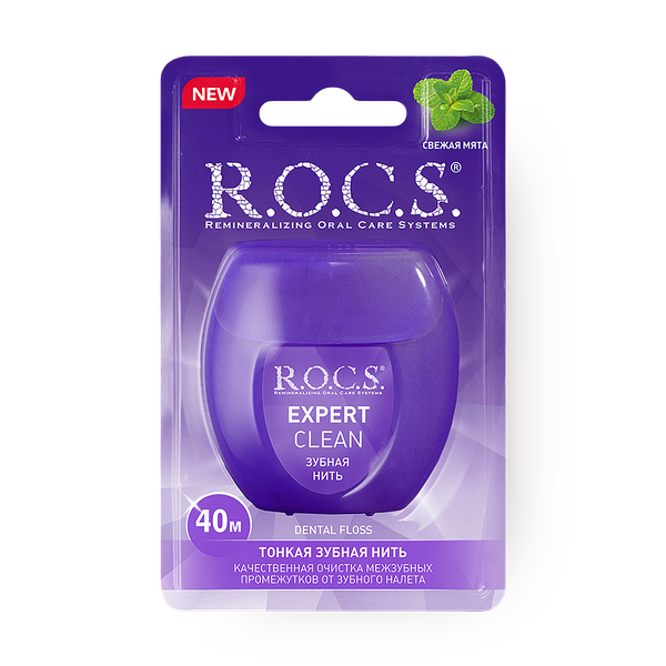 Зубная нить R.O.C.S. Expert Clean