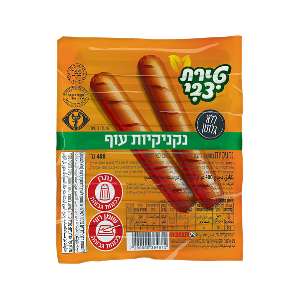 Tirat Tzvi Chicken sausages