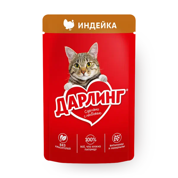 Влажный корм для кошек «Дарлинг» индейка