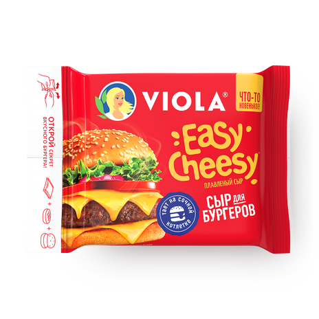 Сыр плавленый Viola Easy Cheesy 45%