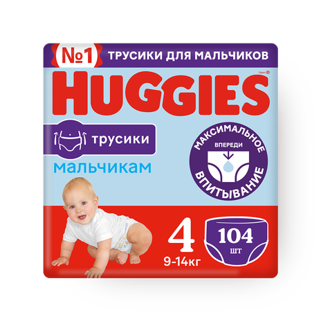 Подгузники-трусики Huggies для мальчиков 4 размер 9-14кг