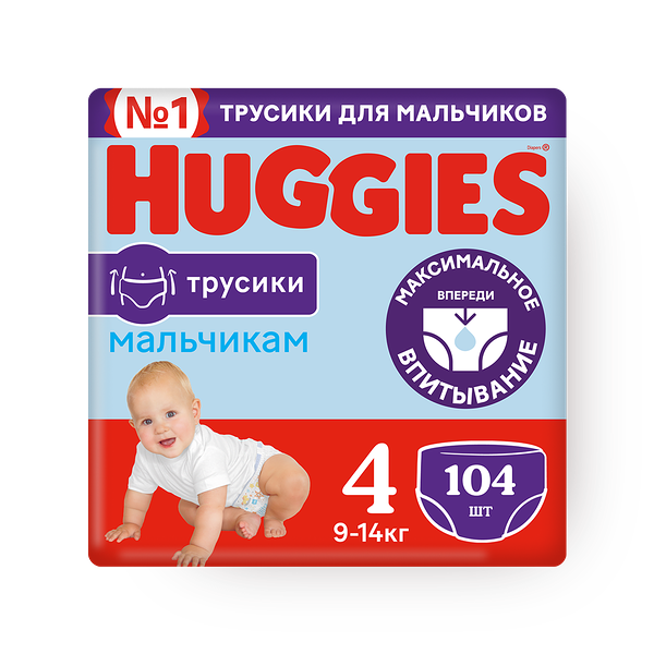 Подгузники-трусики Huggies для мальчиков 4 размер 9-14кг