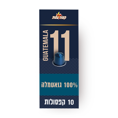 קפסולות קפה עלית גואטמלה 11 למכונות נספרסו מארז