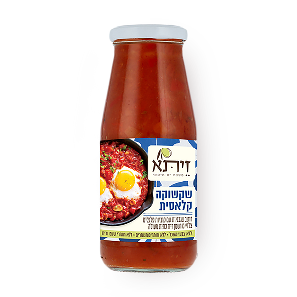 Zeita Classic shakshuka sauce