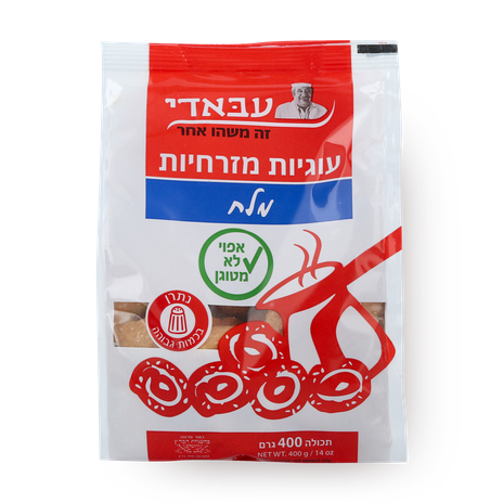 עוגיות עבאדי מזרחיות מלח