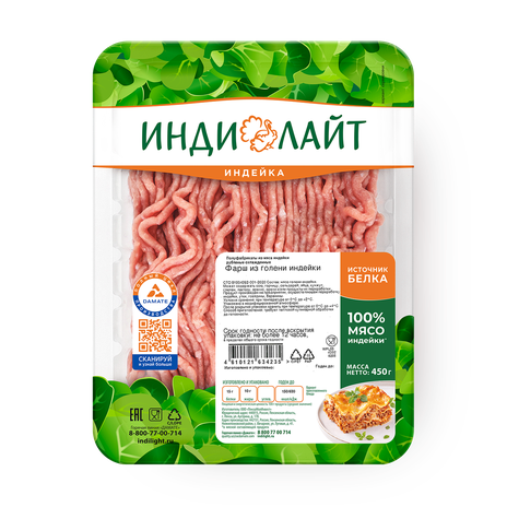 Фарш из голени индейки «Индилайт»