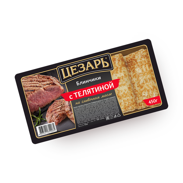 Блинчики с телятиной «Цезарь» замороженные