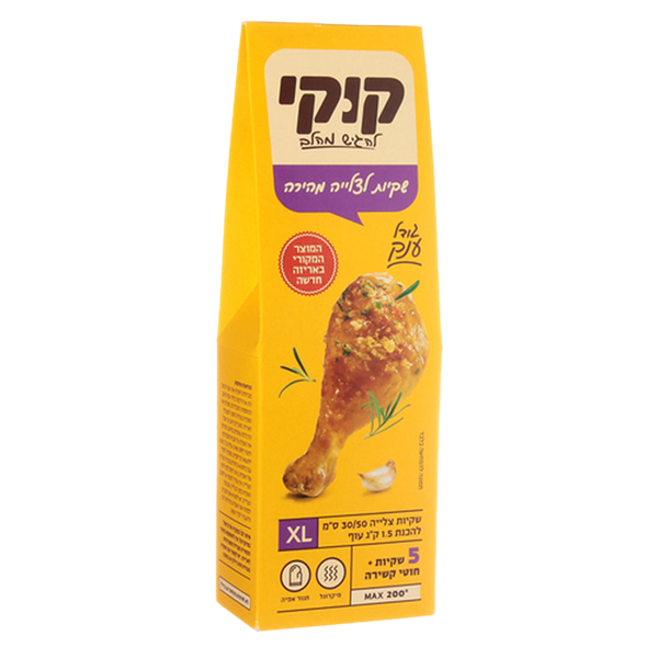 קוקי ענק שקיות צליה