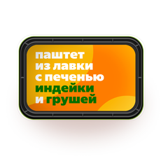 Паштет Из Лавки печень индейки-груша
