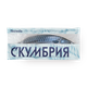 Скумбрия Borealis неразделанная свежемороженая