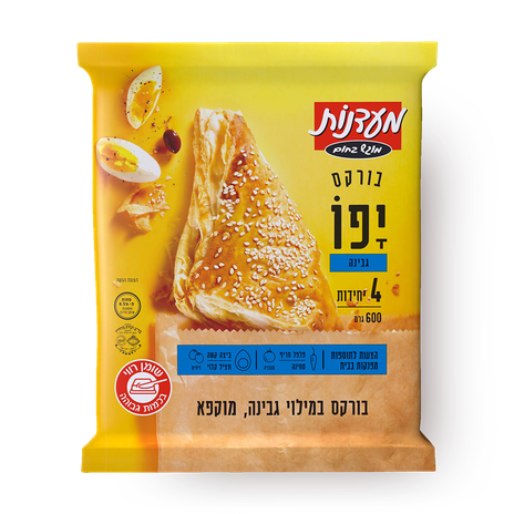 בורקס יפו מעדנות גבינה