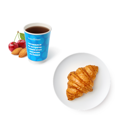 Круассан классический со сливочным маслом «Из Лавки» + Пунш пряная вишня и миндаль «Яндекс Лавка»