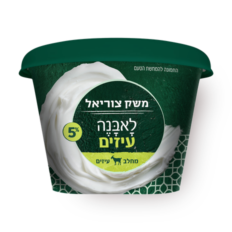 Meshek Tzuriel Goat milk labneh cheese 5%