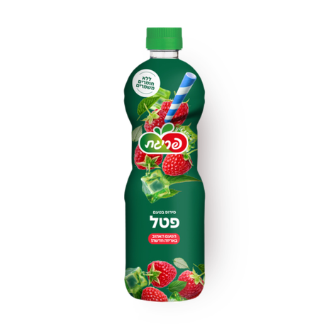 פריגת סירופ בטעם פטל