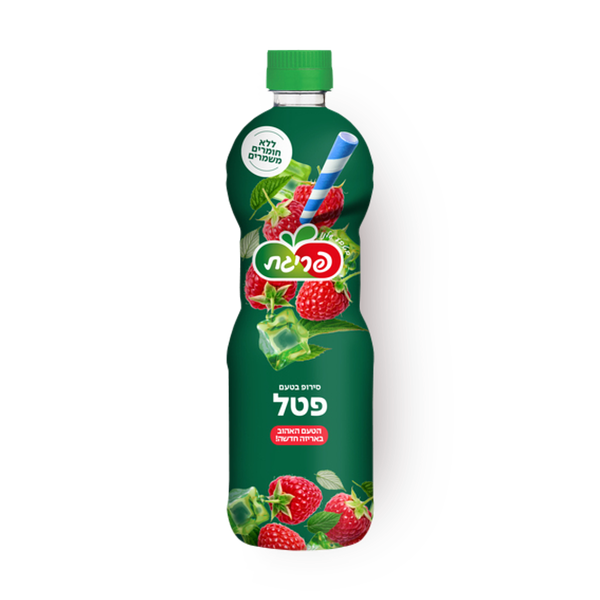 פריגת סירופ בטעם פטל