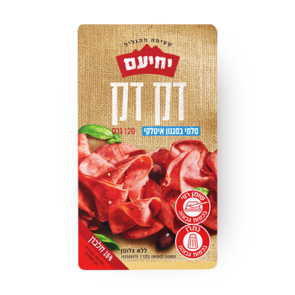 יחיעם דק דק סלמי בסגנון איטלקי