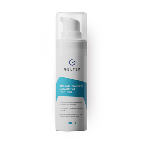 Омолаживающий концентрат для лица 5 peptides Geltek