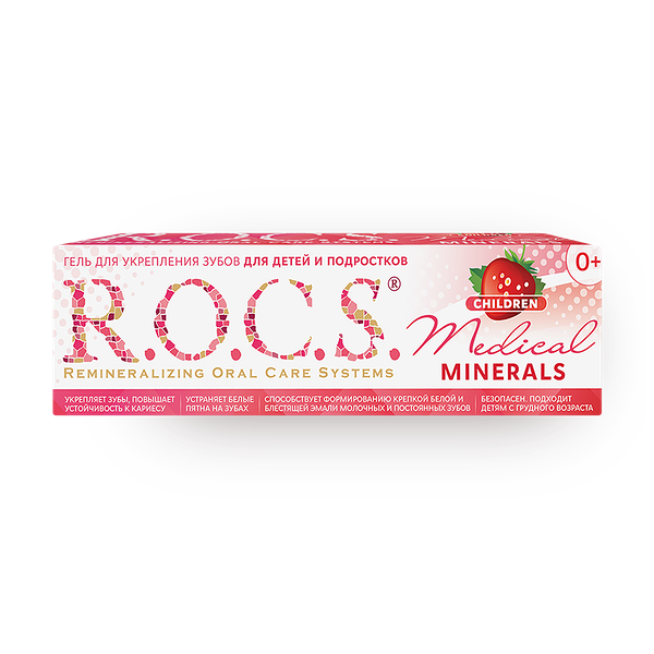 Зубная паста-гель для детей и подростков R.O.C.S. Medical Minerals клубника