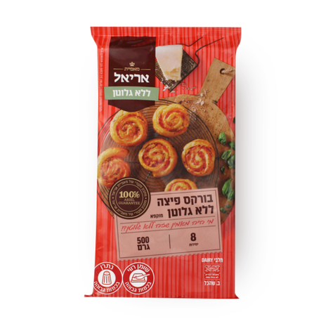 בורקס פיצה אריאל ללא גלוטן