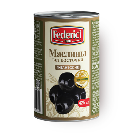 Маслины гигантские Federici без косточки