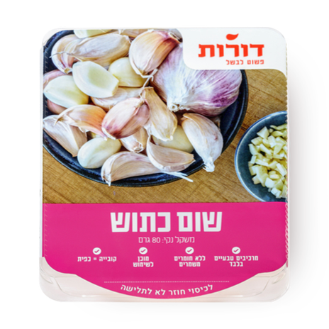 דורות מגשית שום